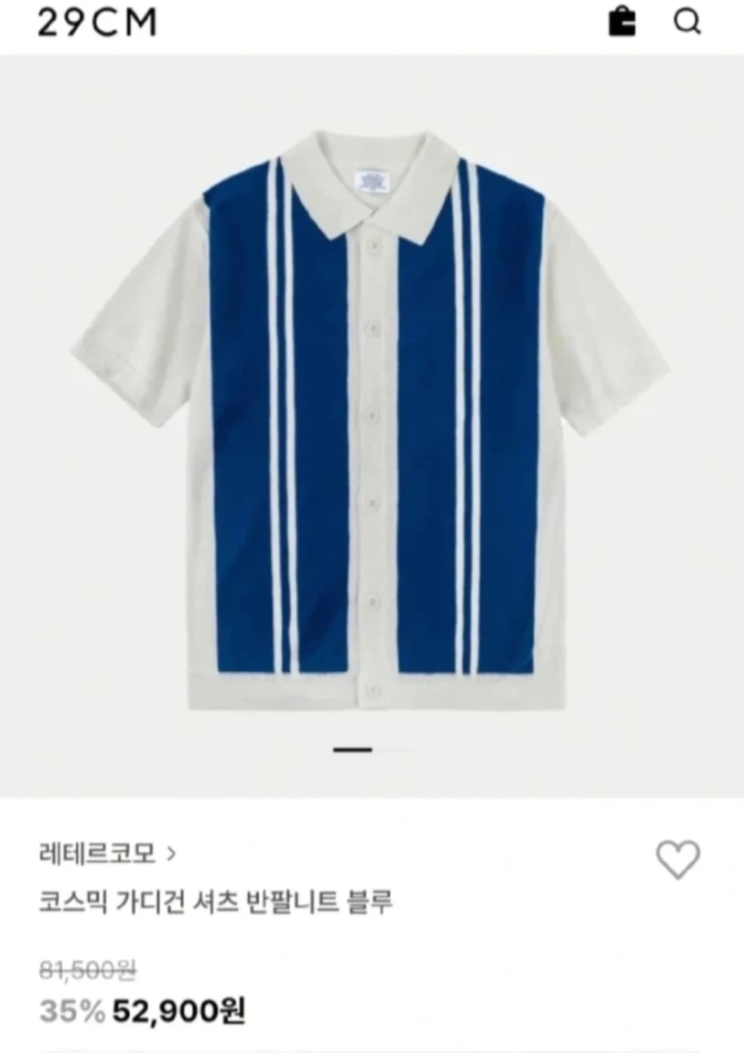 레테르코모 코스믹 가디건 셔츠 반팔 니트 M 상품이미지2