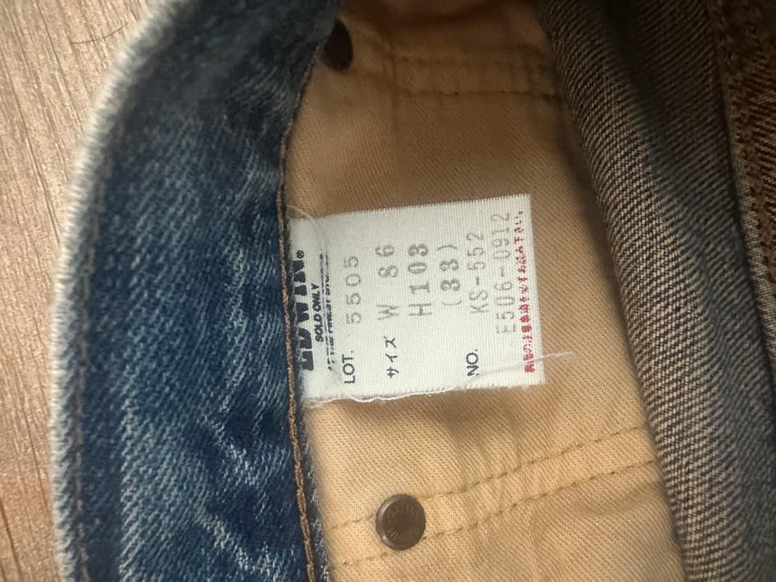 에드윈 505x 셀비지 데님 상품이미지4