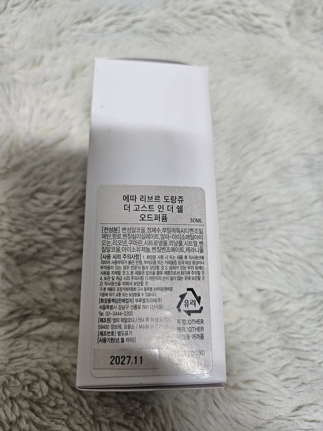 에따 리브르 도랑쥬 더 고스트 인더 쉘 30ml 상품이미지2