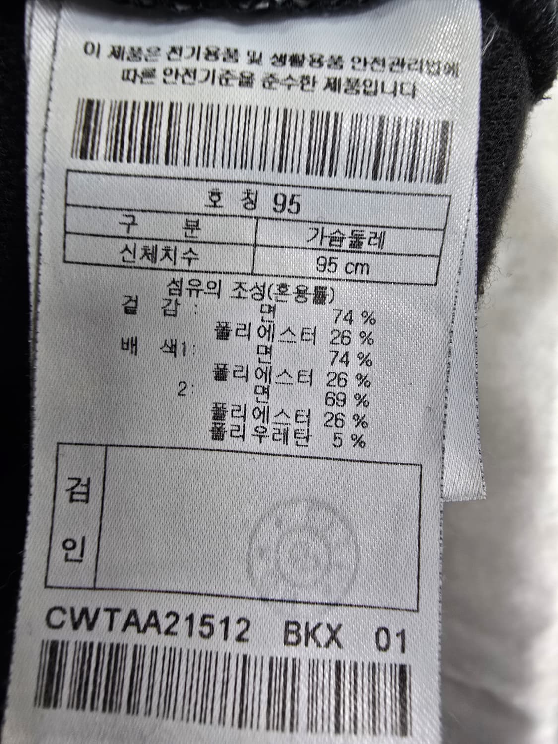 커스텀멜로우 블랙 배색 맨투맨 (1692) 상품이미지4