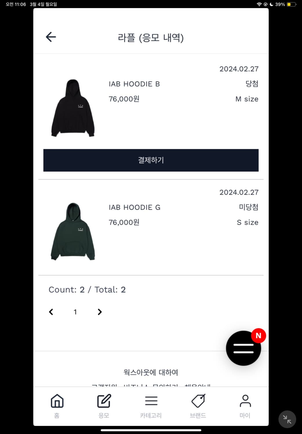 아이앱 스튜디오 후드 블랙 M 상품이미지5