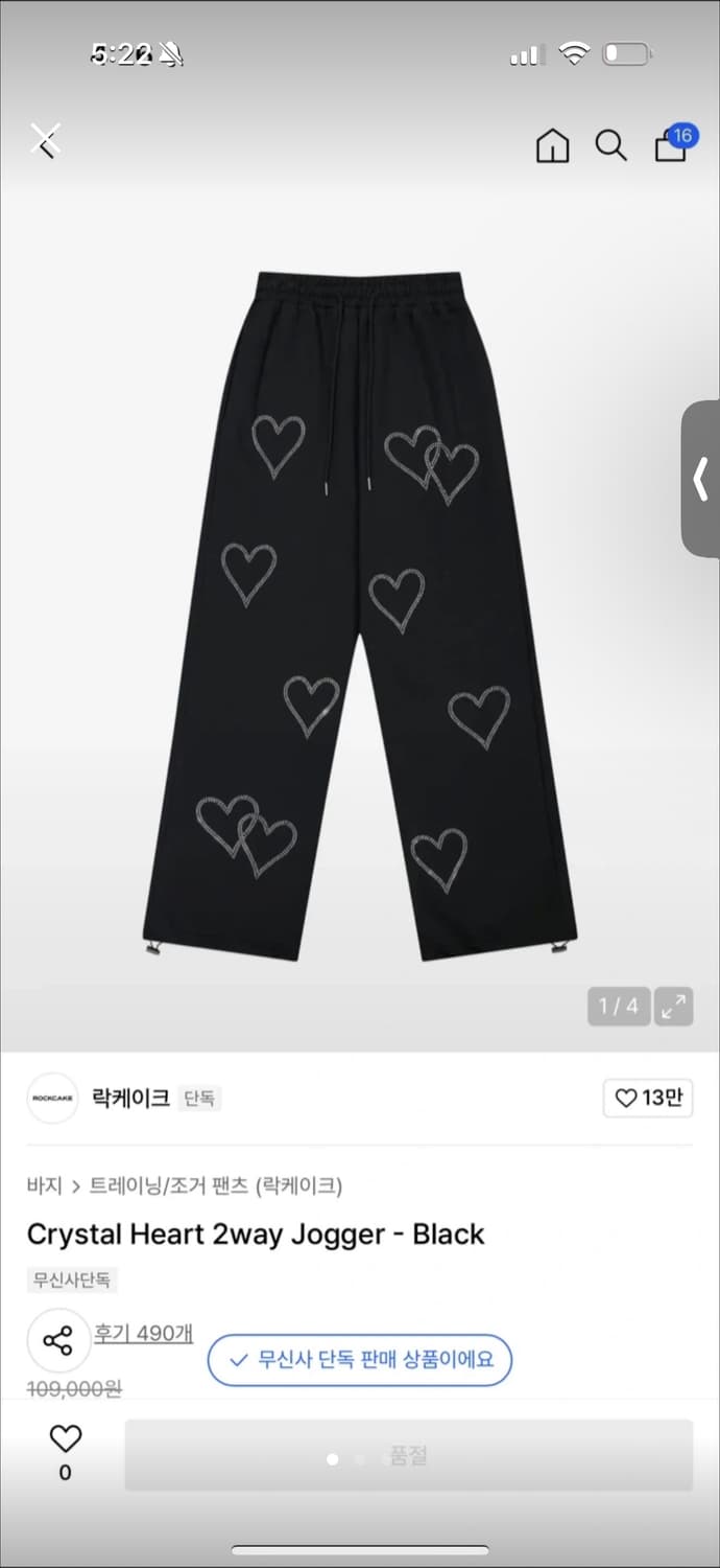 단종매물/ y2k 락케이크 크리스탈 큐빅비즈 하트 조거팬츠(1회착용 저렴 상품이미지1