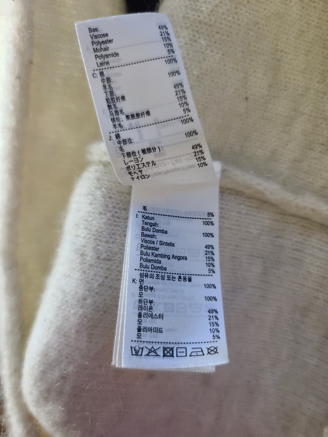 라코스테 니트 상품이미지7