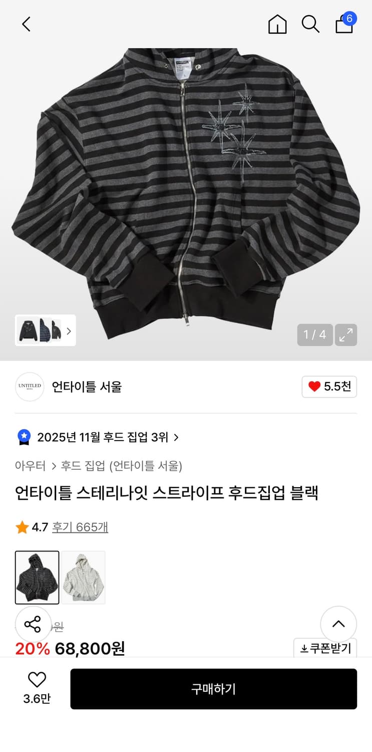 언타이틀 서울 스트라이프 후드집업 M 상품이미지1