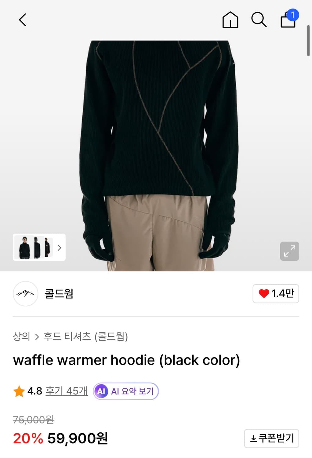 콜드웜 워머 후드 (블랙, L) 상품이미지6