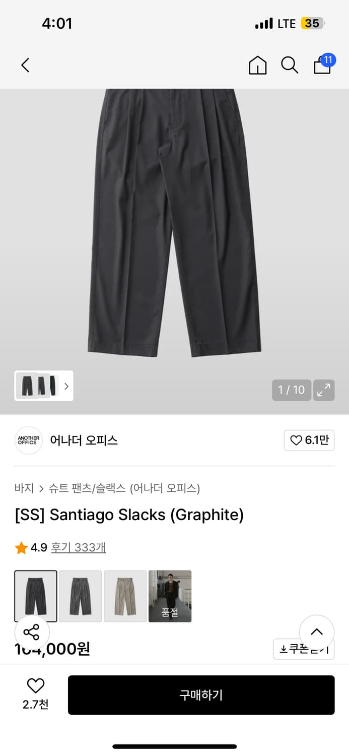 [어나더 오피스]  산티아고 슬랙스 / Santiago Slacks  상품이미지1