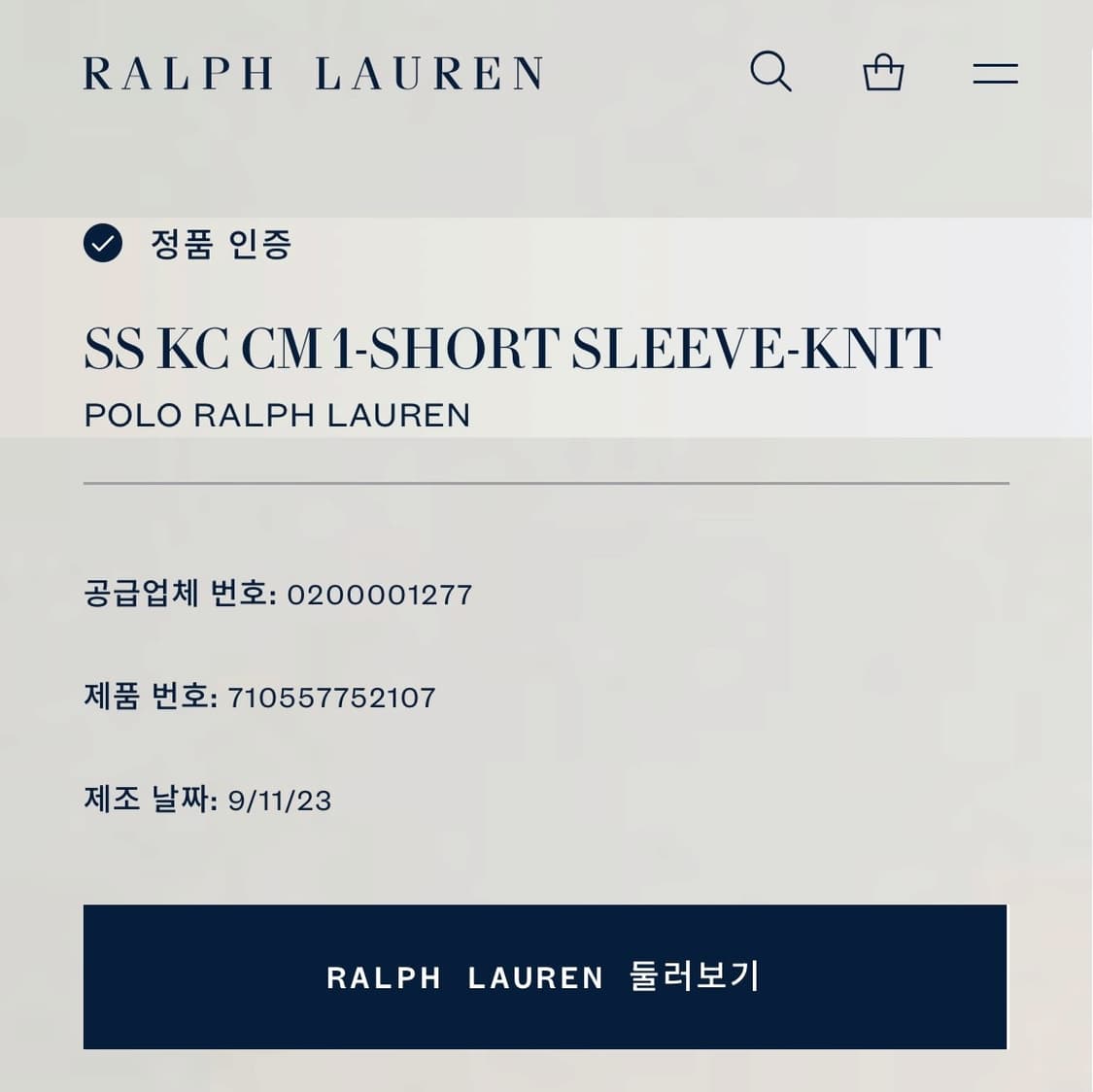 신형 QR라벨 폴로 그레이 반팔카라티 상품이미지5