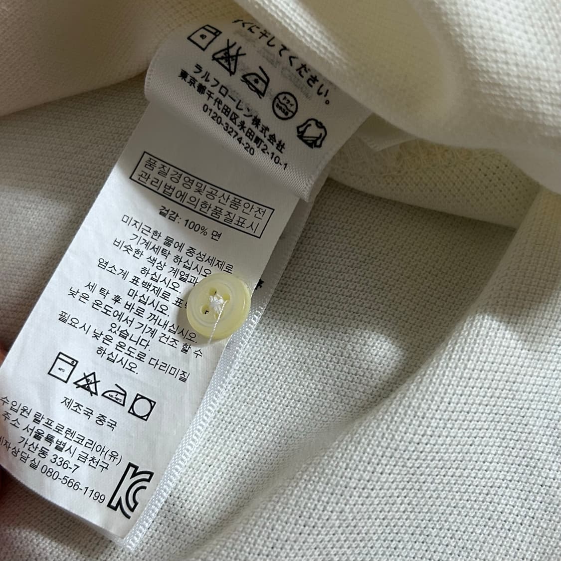 폴로 랄프로렌 빅포니 치프키프 넘버 로고 긴팔 카라 티셔츠 아이보리 S  상품이미지8