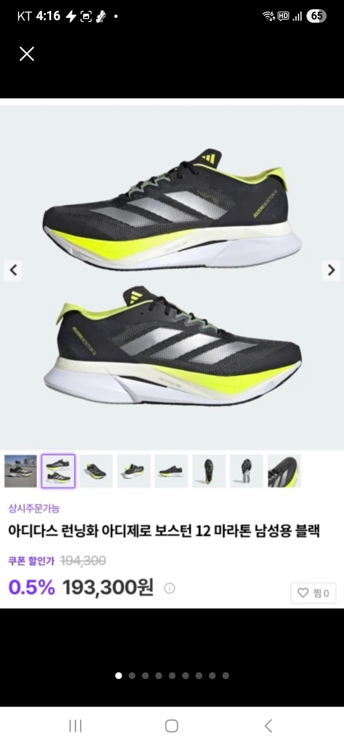 아디다스 아디제로 보스텐12  265 상품이미지1
