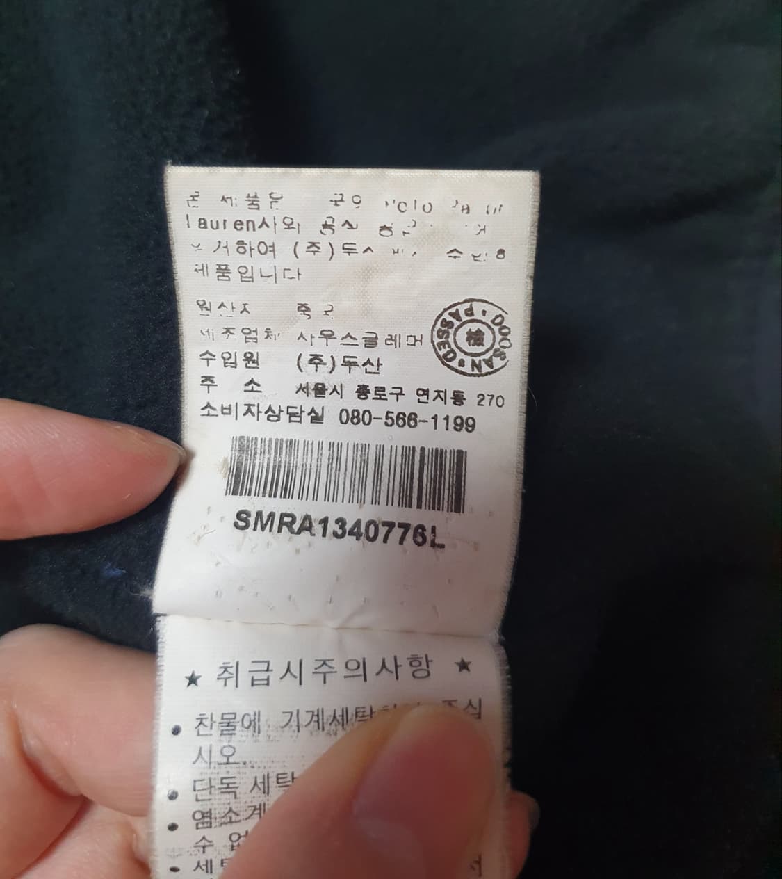 폴로 랄프로렌 남성 집업 자켓 블랙 레드포니 L 상품이미지10