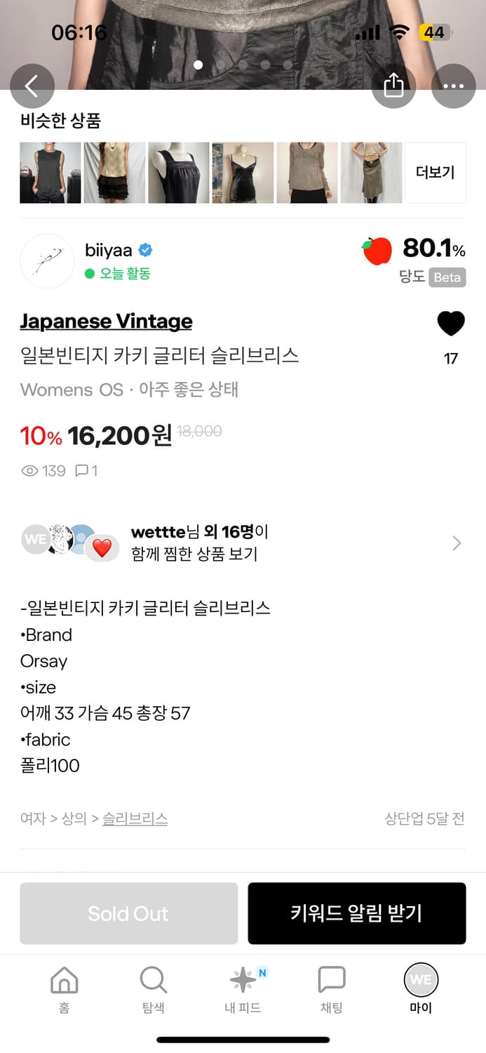 빈티지 카키 나시 상품이미지3