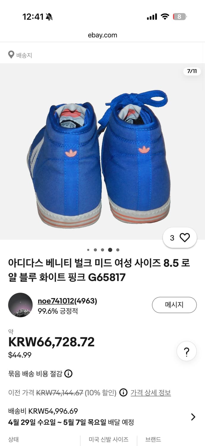아디디스 G65817 상품이미지6