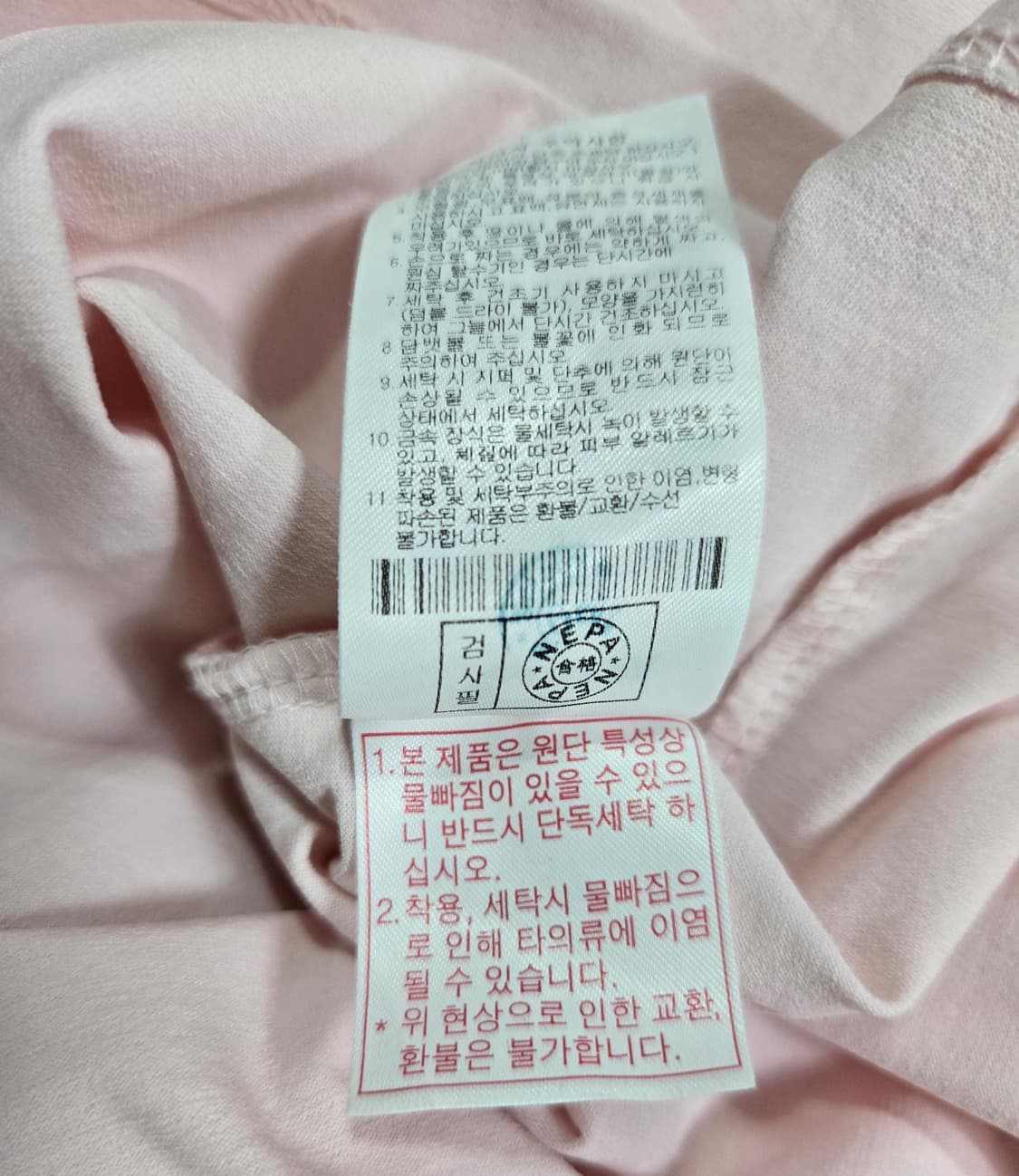 거의새것/ 네파 C-TR 3.0 기능성 반팔티 100 상품이미지8