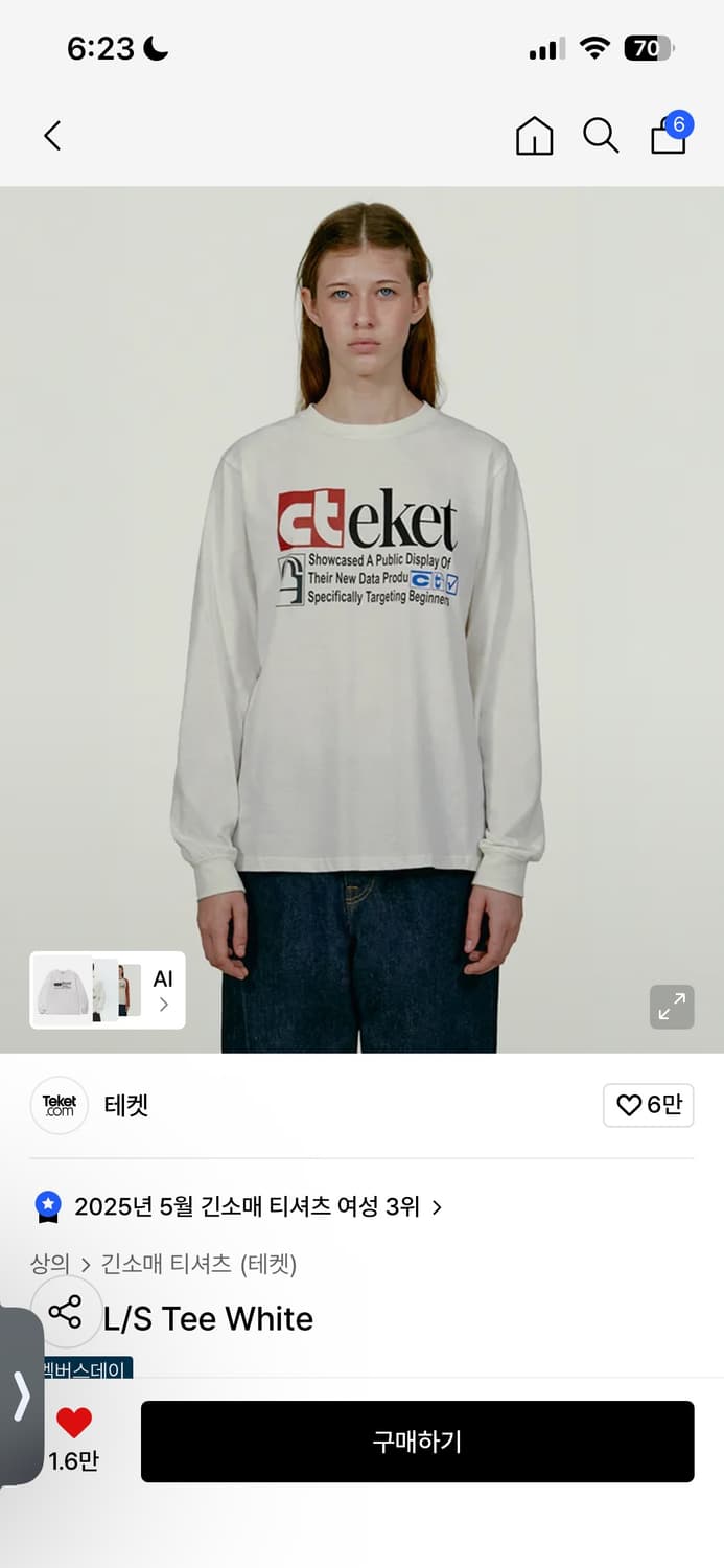 테켓 plan 롱슬리브 상품이미지1