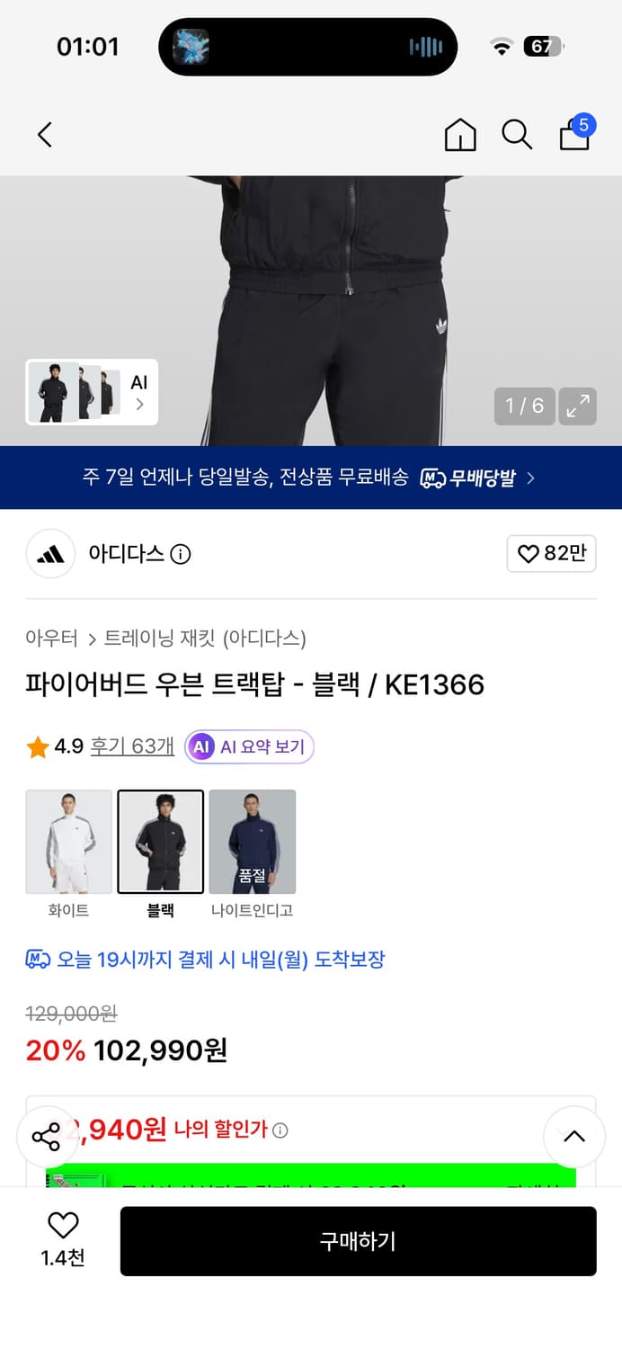아디다스 파이어버드 우븐 트랙탑 블랙 M 상품이미지2