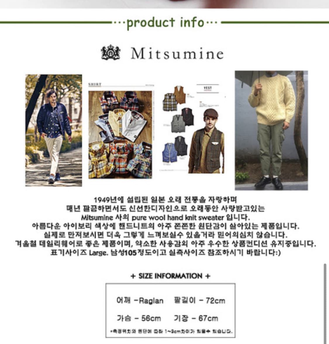 MITSUMINE 패턴 니트 표기XL 실측L 상품이미지4