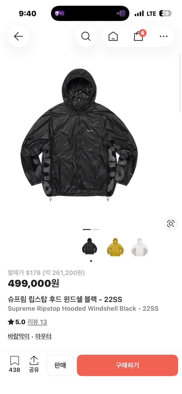 슈프림 x퍼텍스 [민트급 새상품.정품] (시세 50만) 바람막이 자켓 L 상품이미지4