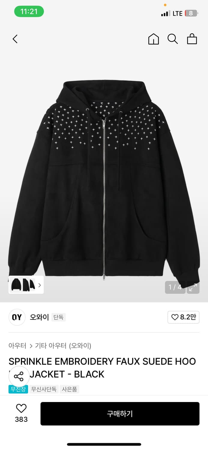 오와이 후드집업 상품이미지1