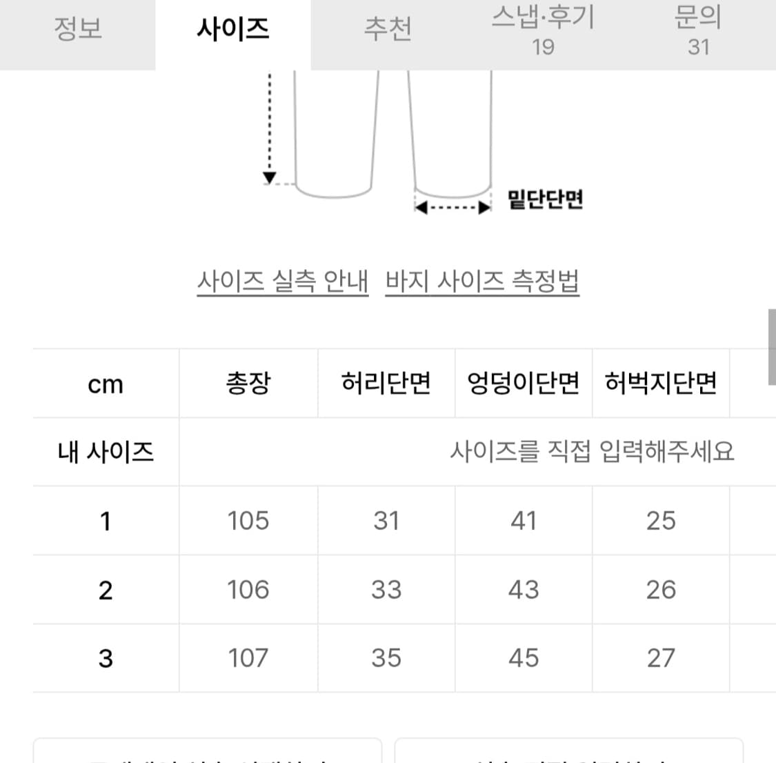 (수선O)오도어 코튼 데님 팬츠 블랙 상품이미지5