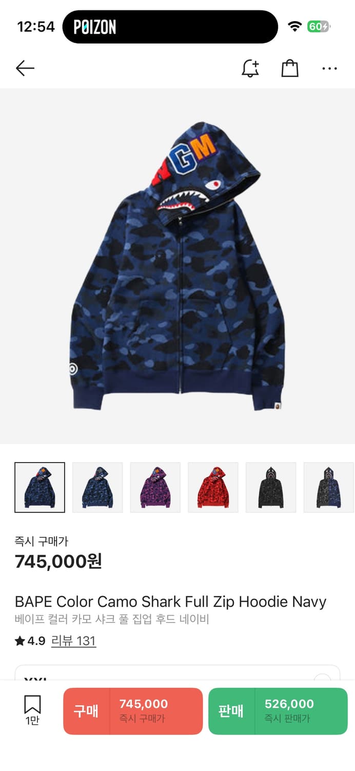 베이프 샤크후드 네이비 상품이미지1