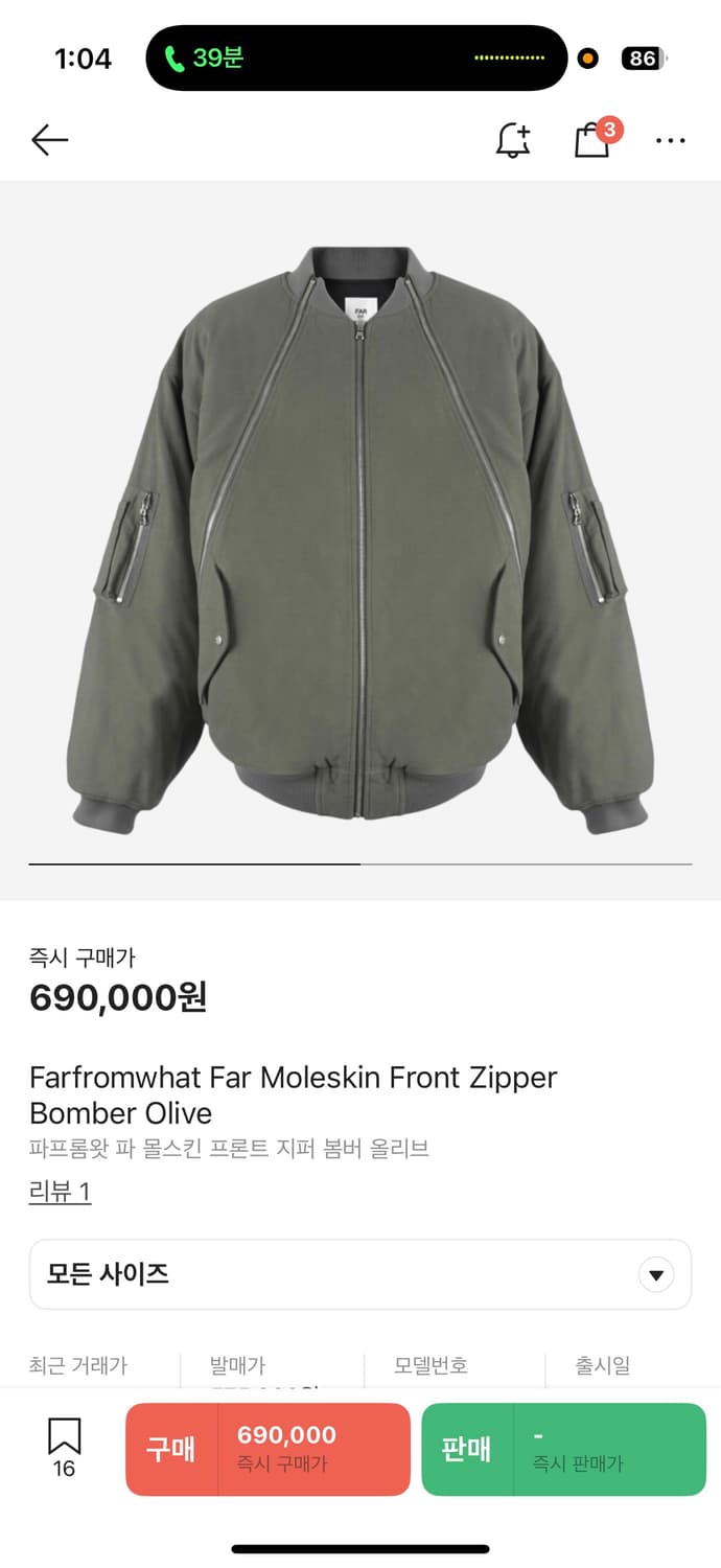 파프롬왓 몰스킨 봄버 카키 2 상품이미지1