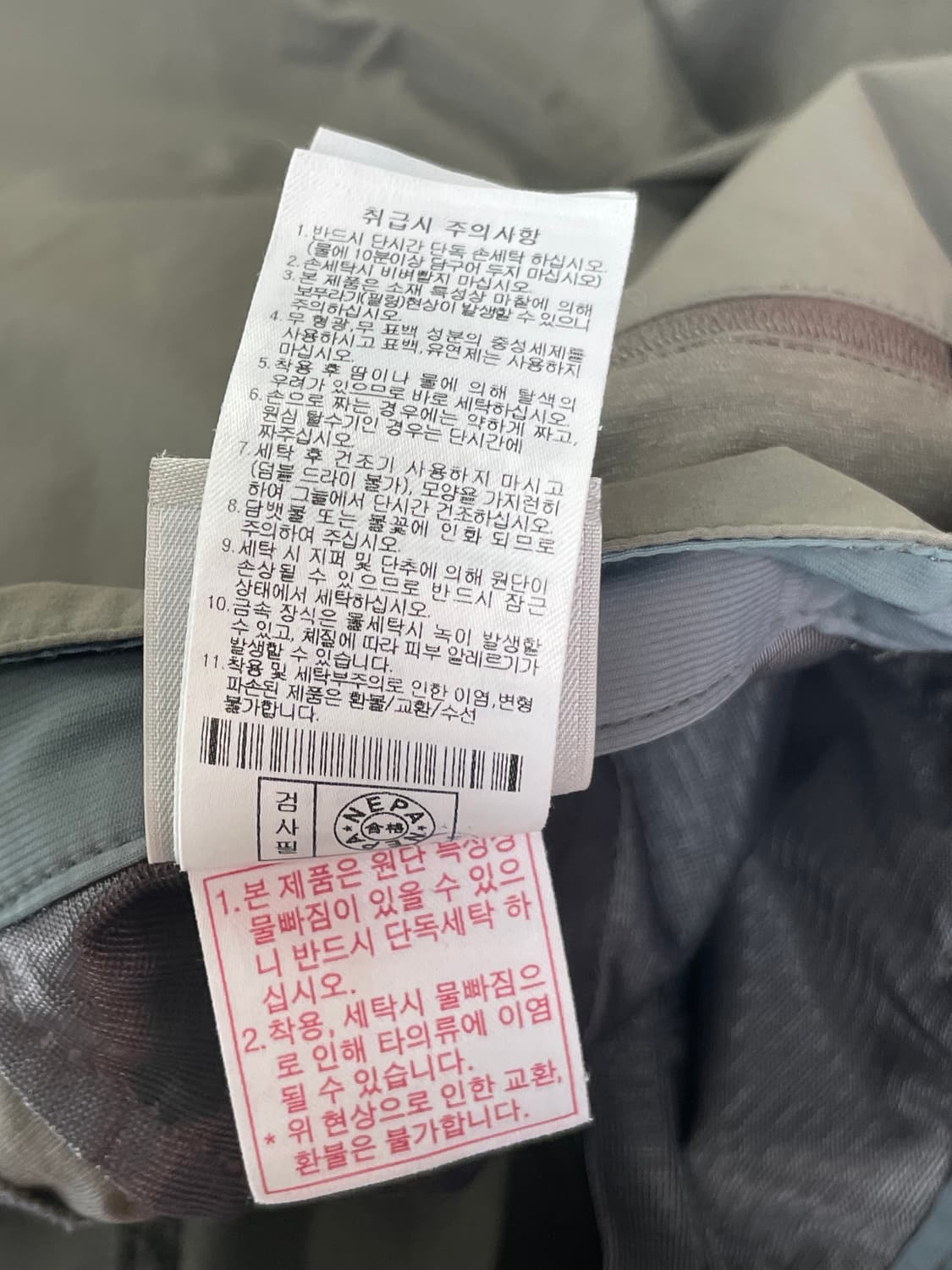 NEPA 남성 등산 바지 31인치 상품이미지6