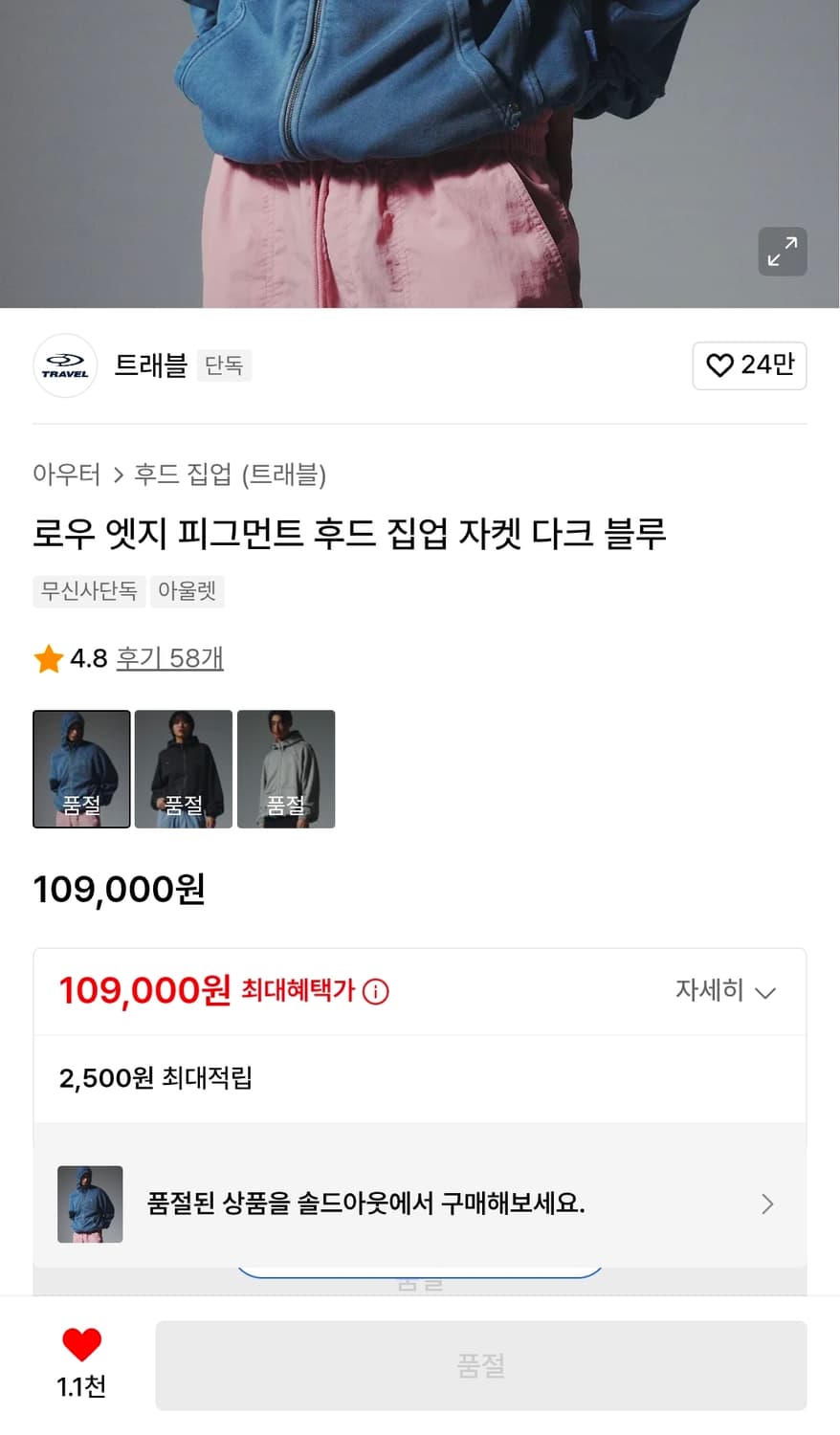 트래블 워싱 절개 스터드 캡 후드집업 상품이미지8