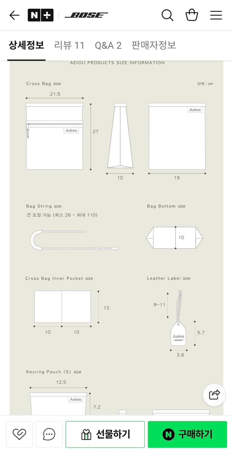 아에이오우 크로스백+파우치+키링+스티커 일괄 상품이미지5