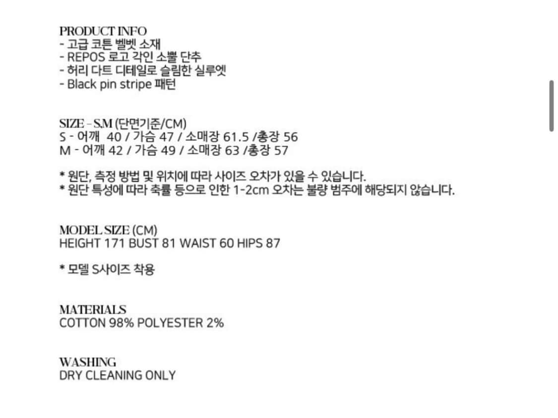 REPOS VELVET SLIM JACKET_BLACK S 상품이미지3