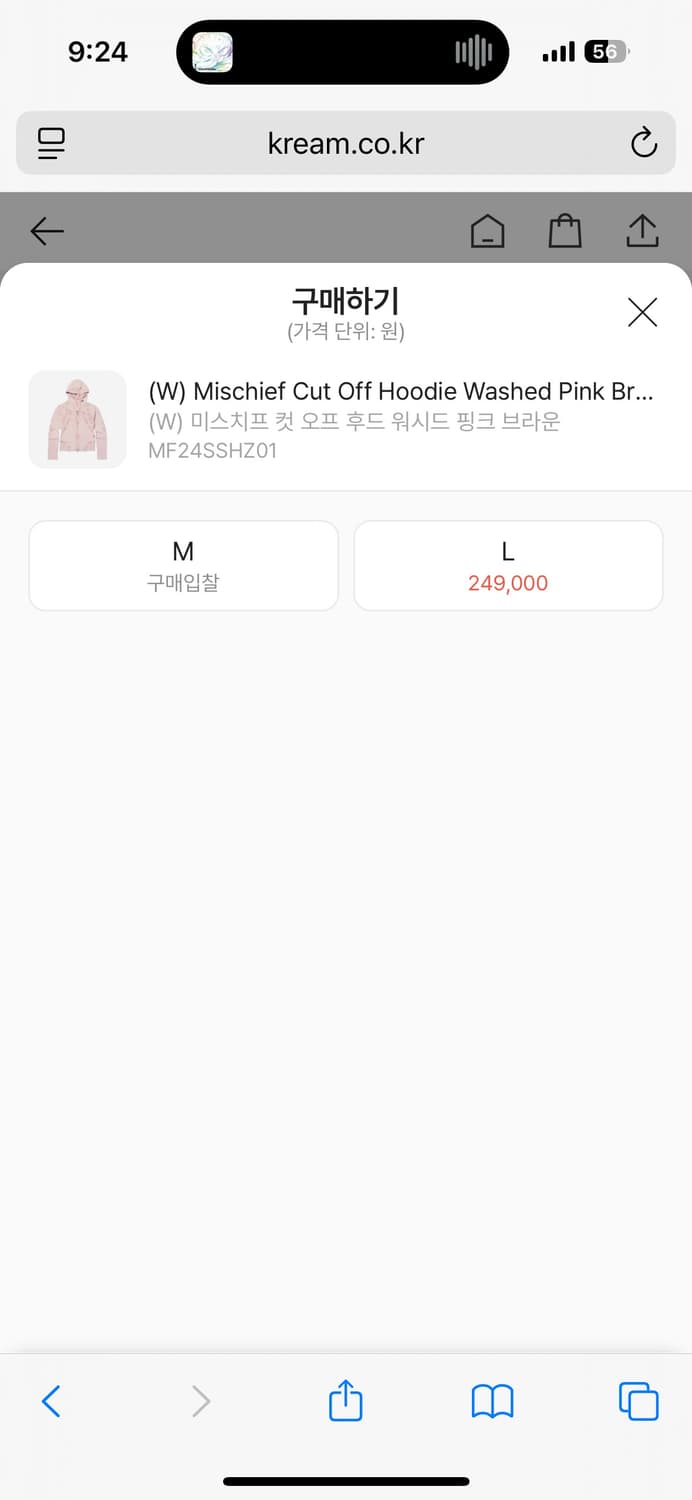 Mischief Cut Off Hoodie 미스치프 후드집업 핑크 L 상품이미지3