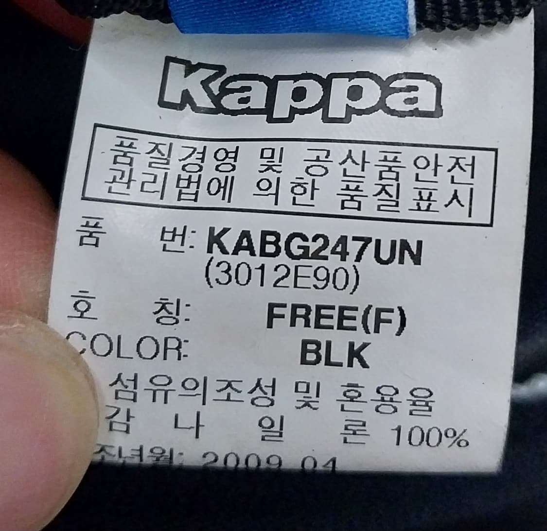 카파 올드스쿨 블랙 토트/크로스백 상품이미지7