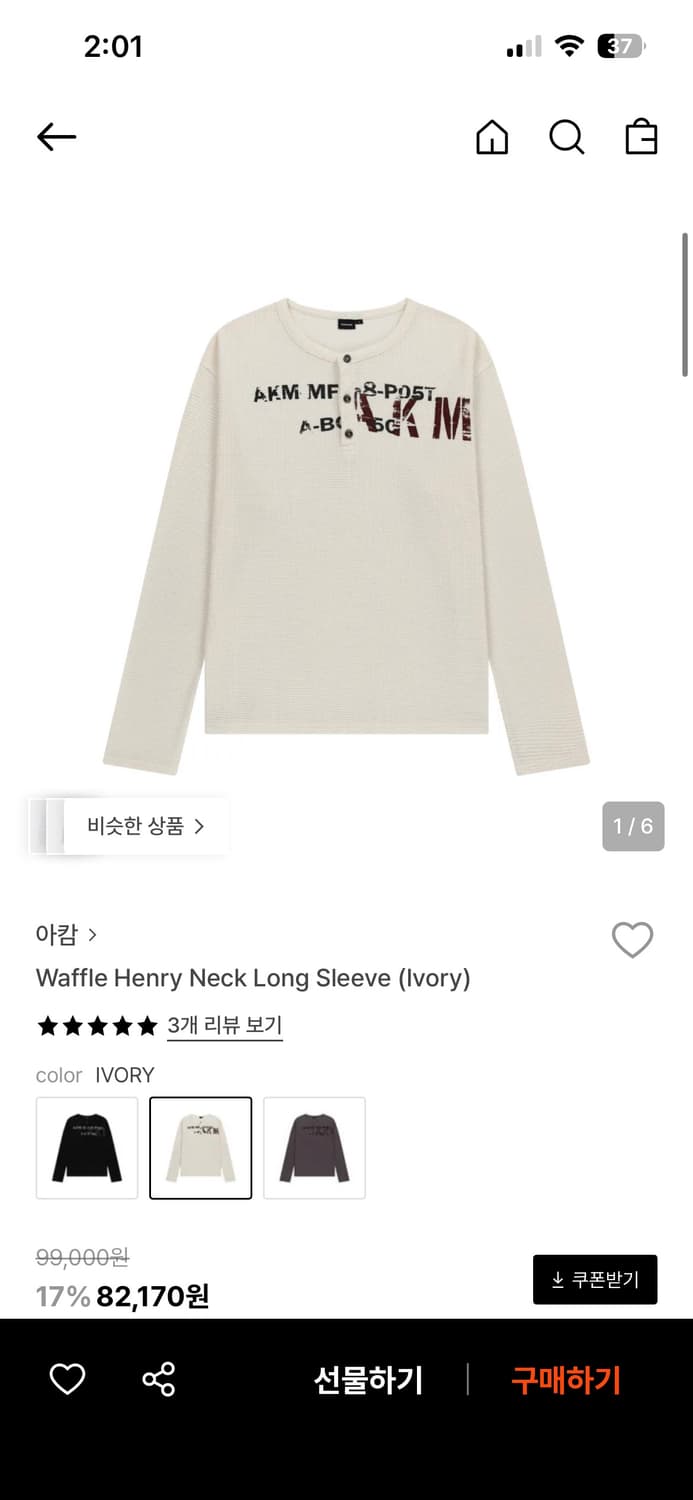 아캄 롱슬리브 상품이미지1