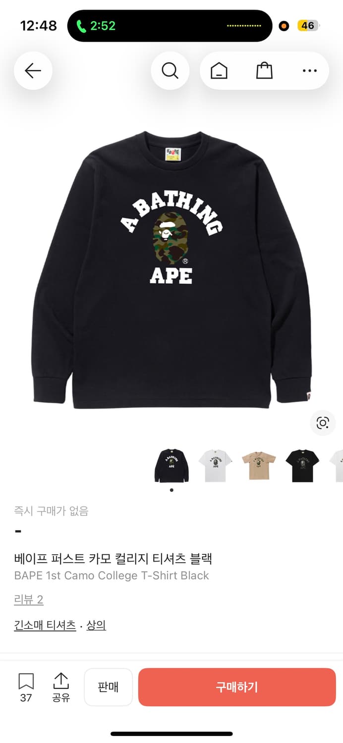 베이프 퍼스트 카모 컬리지 티셔츠 블랙 상품이미지1