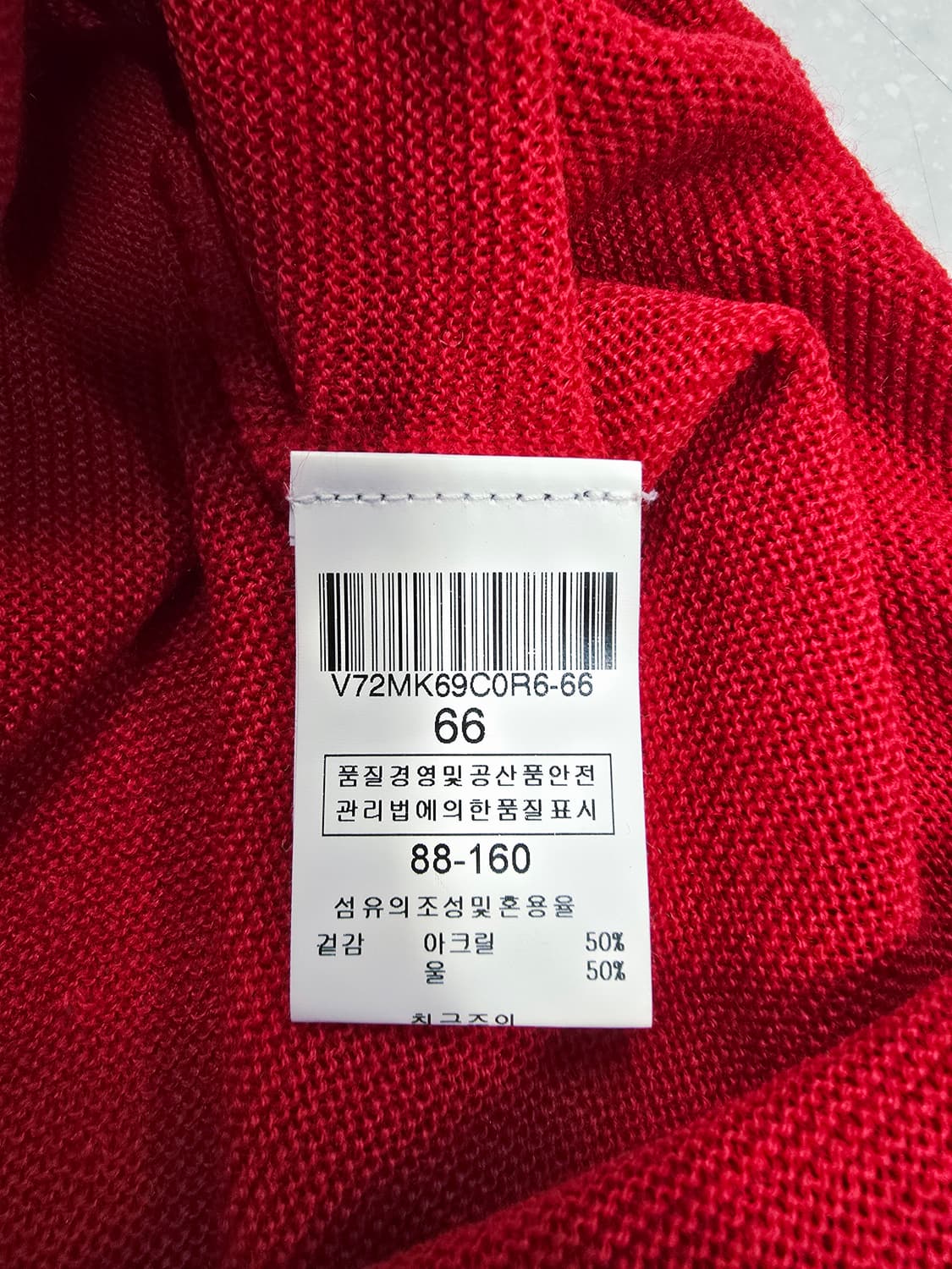 발렌시아 홀가먼트 빨간색 니트66 상품이미지9