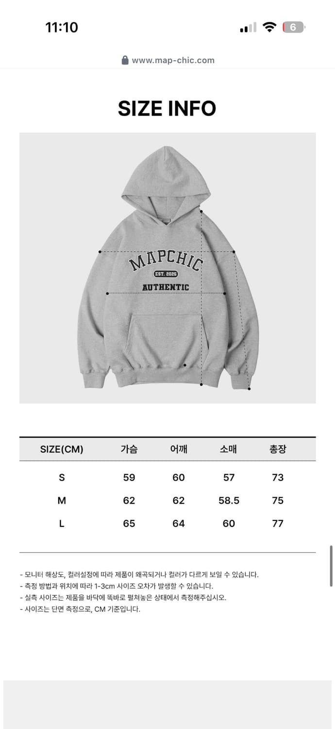 맵시크 어센틱 로고 후디 M 그레이 공용가능 무신사 상품이미지8