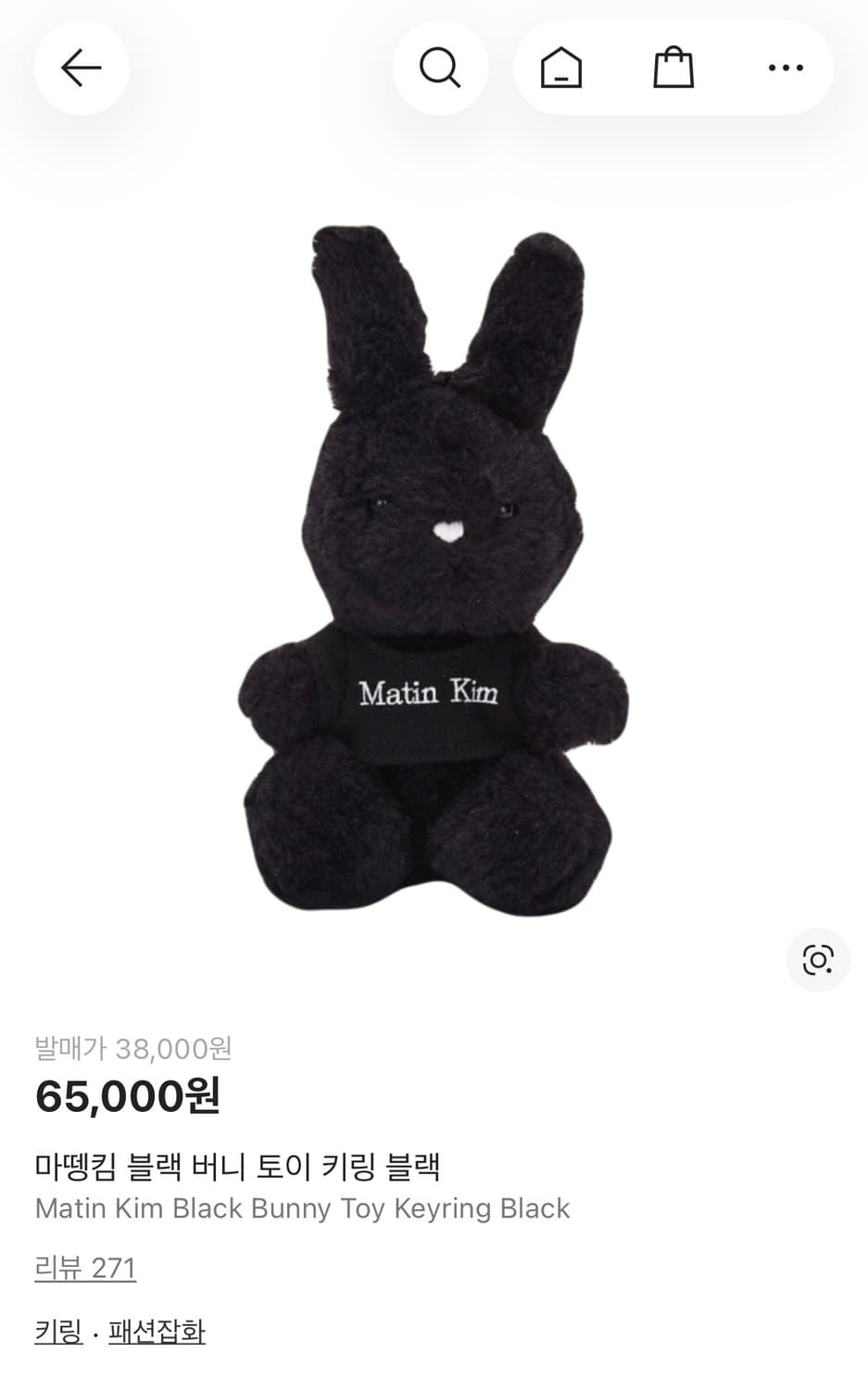 마뗑킴 블랙 버니 토이 키링 상품이미지1