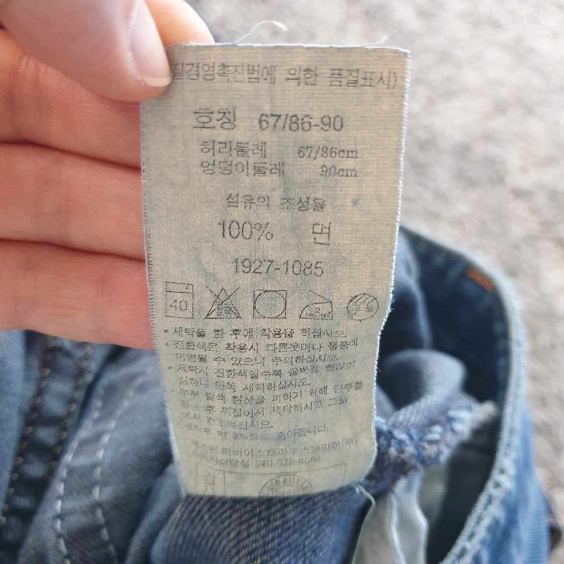 [무료배송] LEVI'S 데님 팬츠 상품이미지3