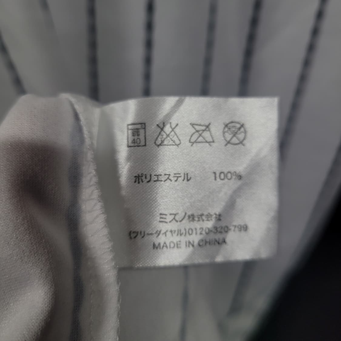 Mizuno 미즈노 사무라이 재팬 국대 유니폼 셔츠 상품이미지6
