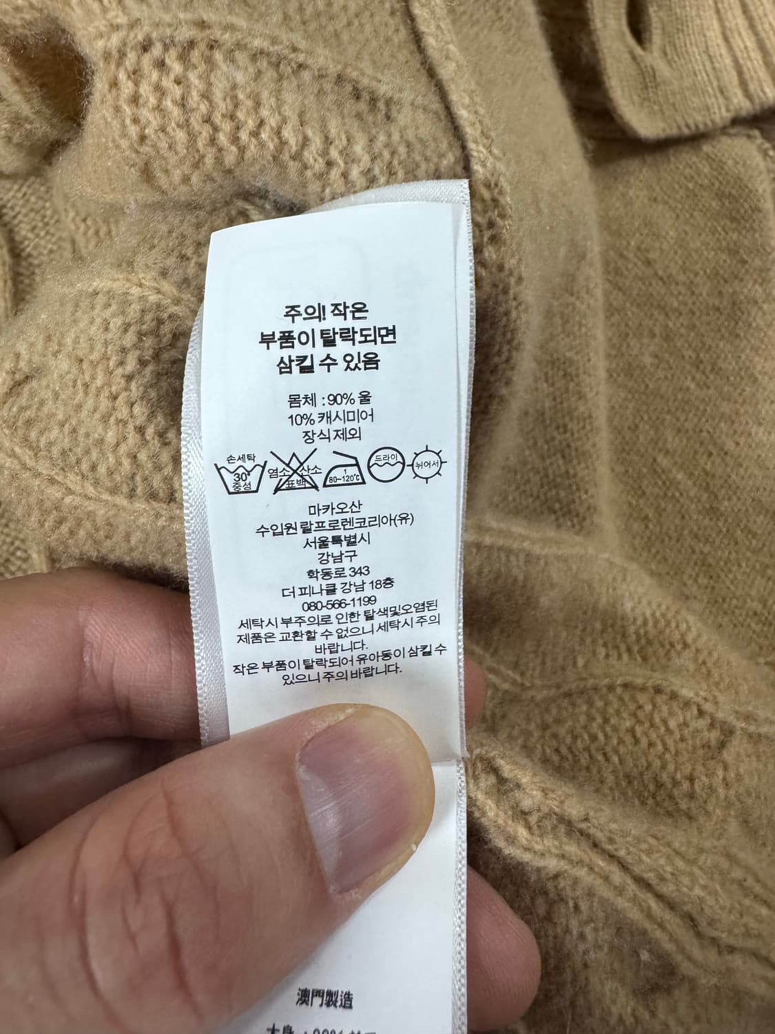 2XL 폴로 랄프로렌 울캐시미어 케이블 니트 꽈배기 가디건 베이지 상품이미지7