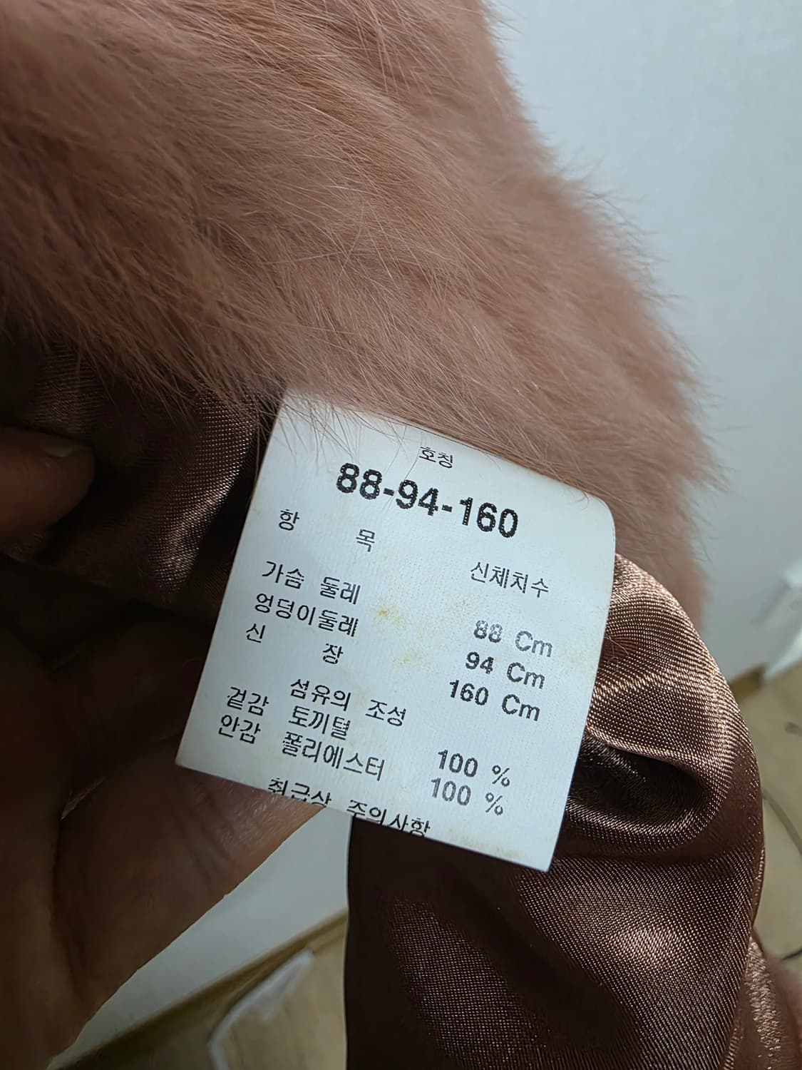 DONOB 토끼털 자켓 상품이미지3