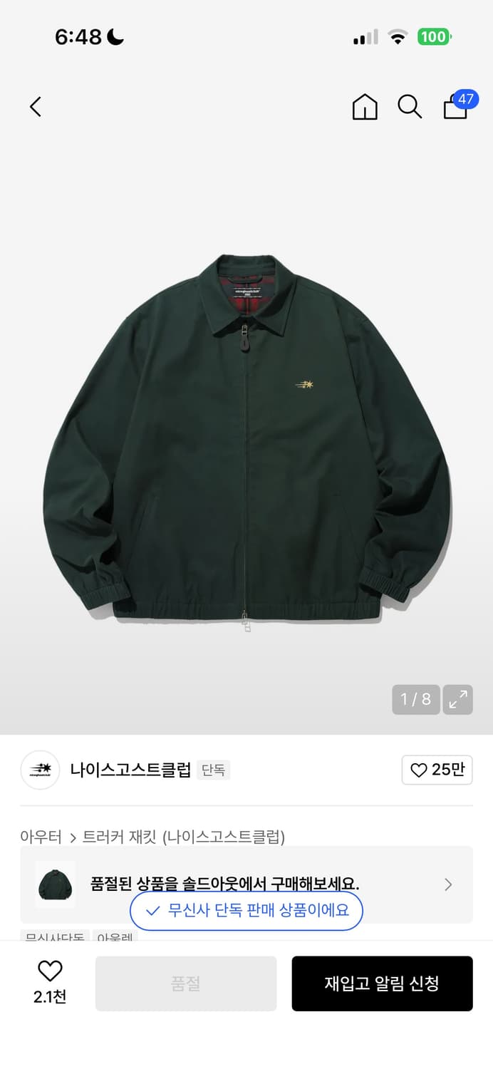 나이트고스트클럽 코튼 해링턴 자켓-그린 L 상품이미지1