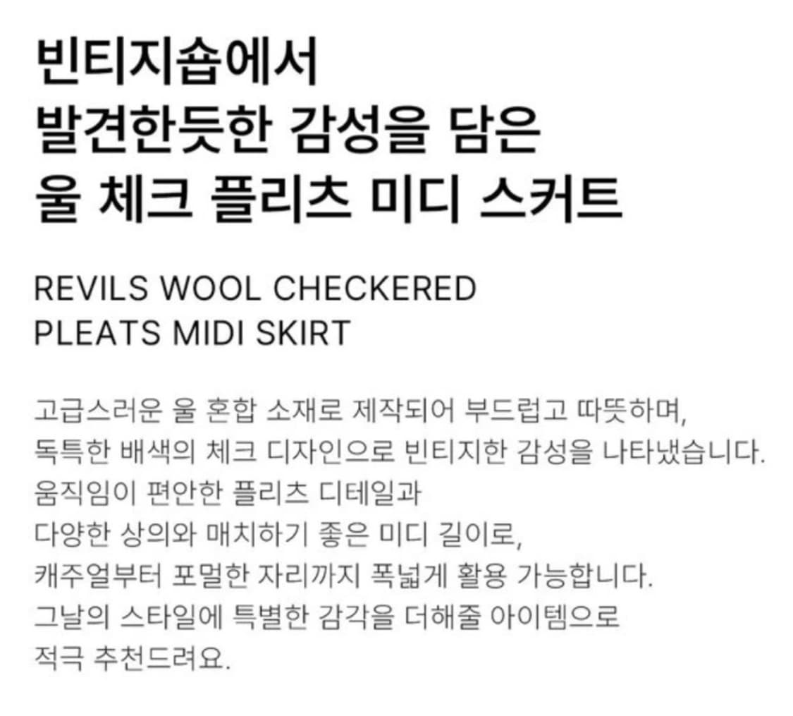 데일리쥬 울 체크 플리츠 미디 스커트 블랙 상품이미지6
