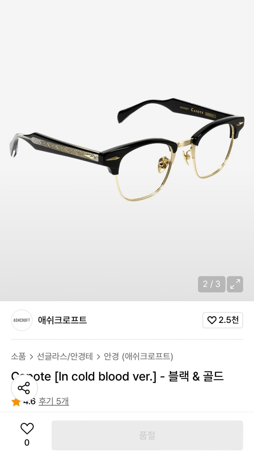 애쉬크로프트 카포티 47 상품이미지1