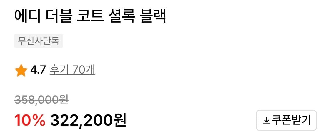 엘무드 더블 코트 48 상품이미지5