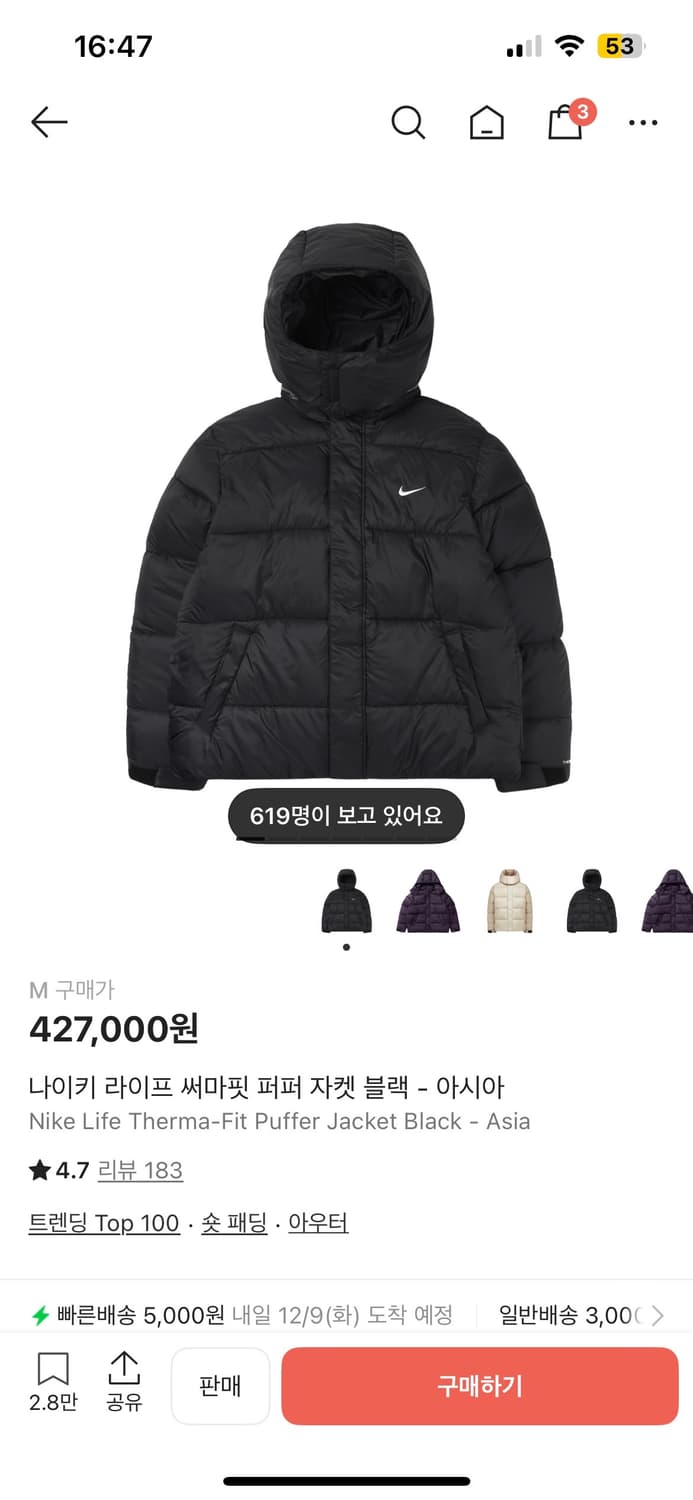 나이키 라이프 써마핏 퍼퍼 자켓 블랙 - 아시아 나이키 상품이미지1