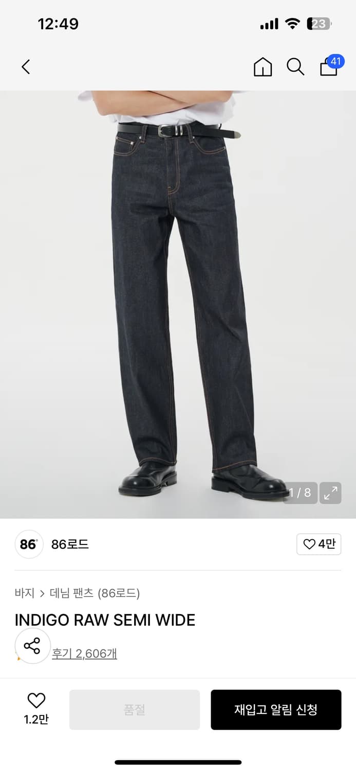86로드 데님 팬츠 INDIGO RAW SEMI WIDE 상품이미지1