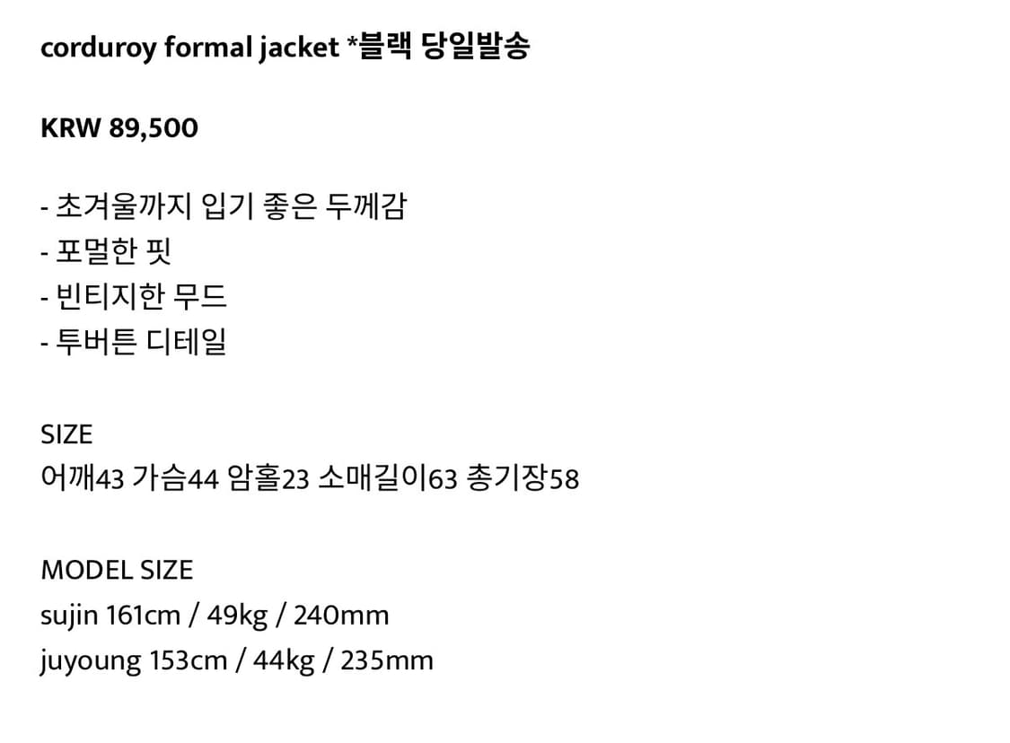 아워캐비넷 corduroy formal jacket(코듀로이 자켓) 상품이미지3