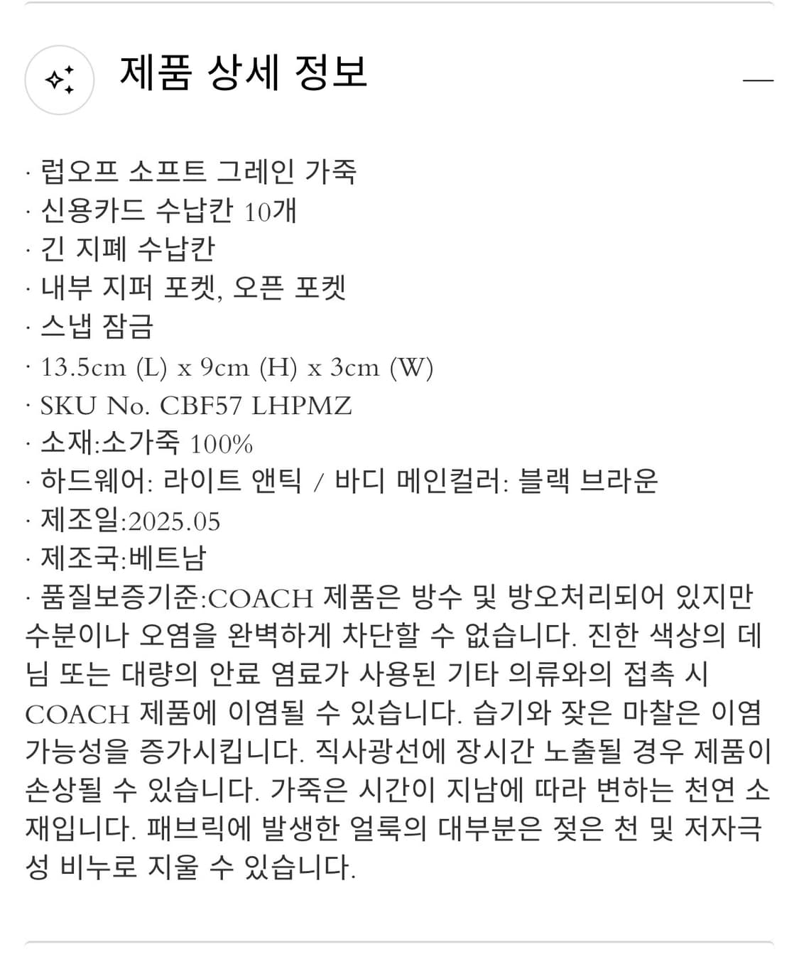 Coach 태비 월렛 인 러브드 레더 (반지갑) 상품이미지5