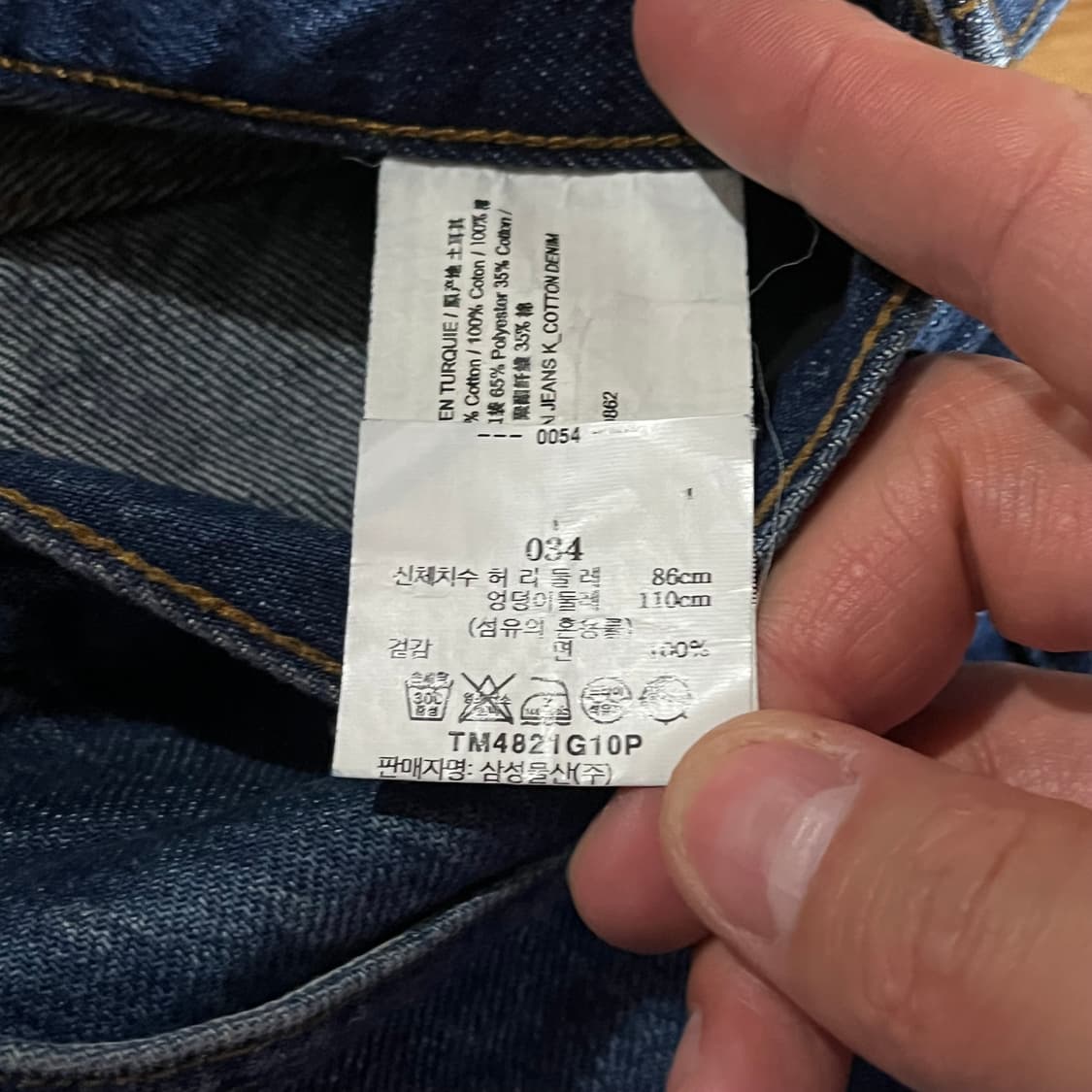 [35-36] 띠어리 신형 데님팬츠 상품이미지10
