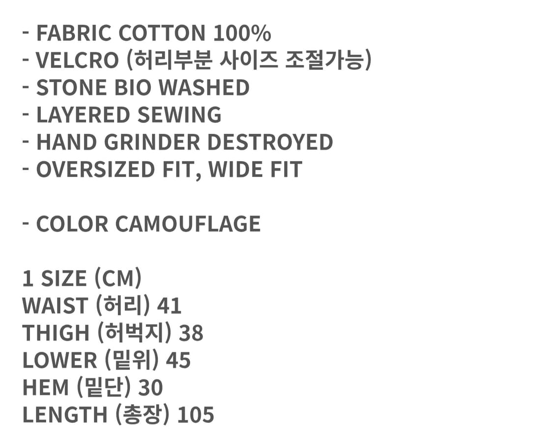 크랙로즈 디스트로이드 카모팬츠 페인팅 상품이미지4